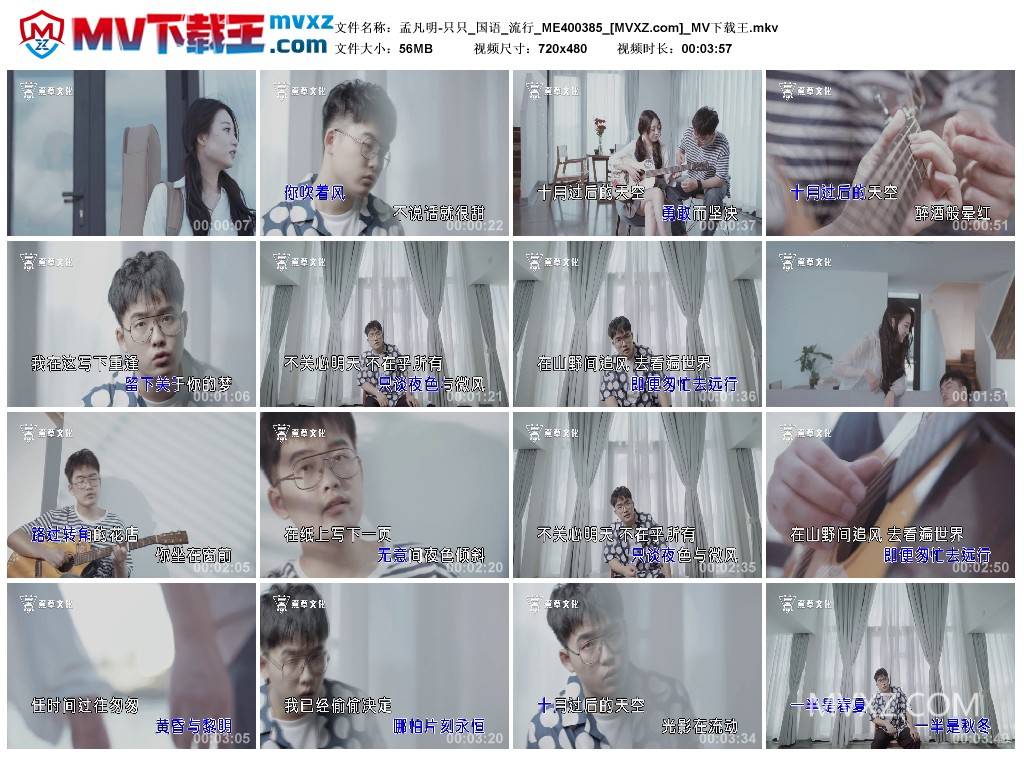 孟凡明-只只_国语_流行_ME400385